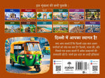 Thumbnail for Dilli Ki Kahani - Apurva Virmani Johri - Dista