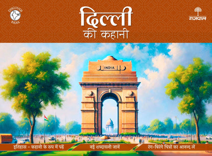 Dilli Ki Kahani - Apurva Virmani Johri - Dista