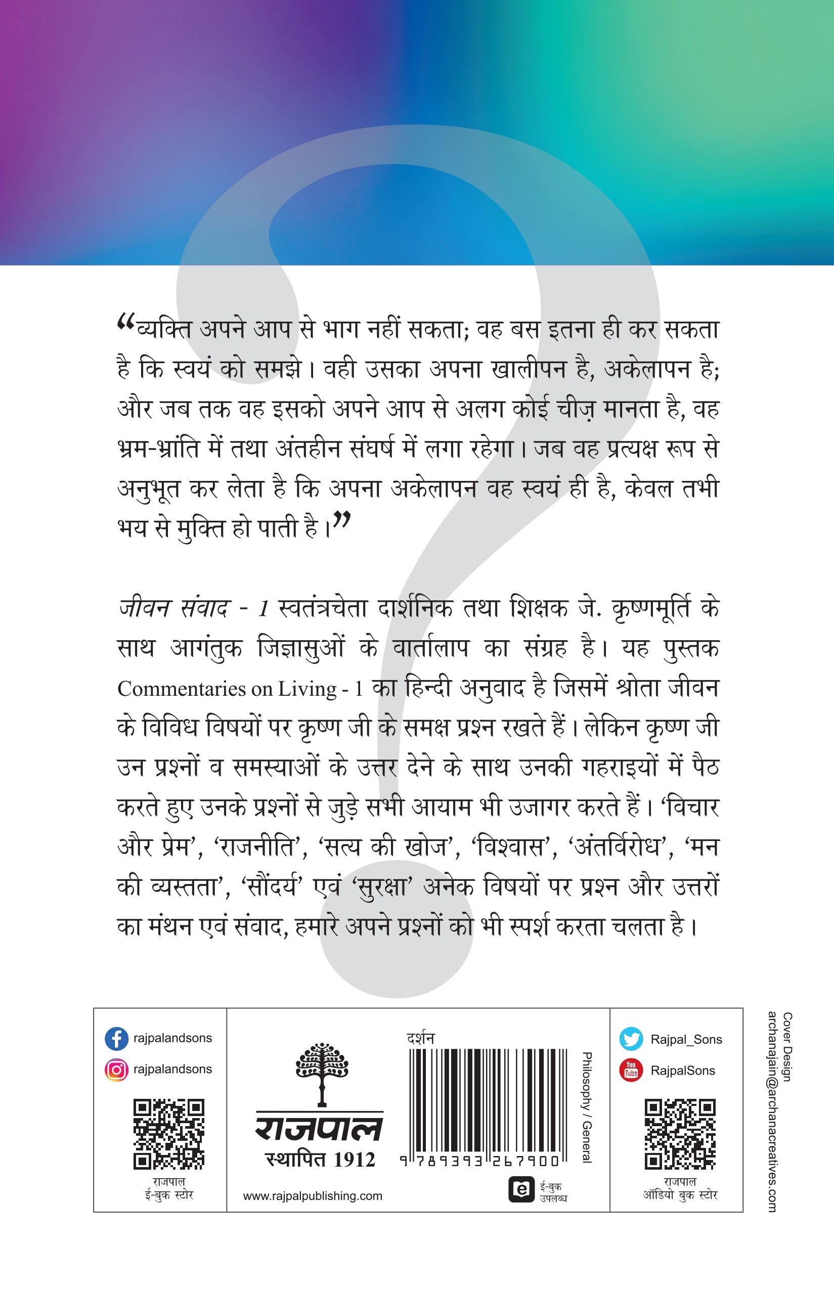 Jeevan Samvad-1 - J. Krishnamurti - Dista