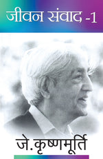 Thumbnail for Jeevan Samvad-1 - J. Krishnamurti - Dista