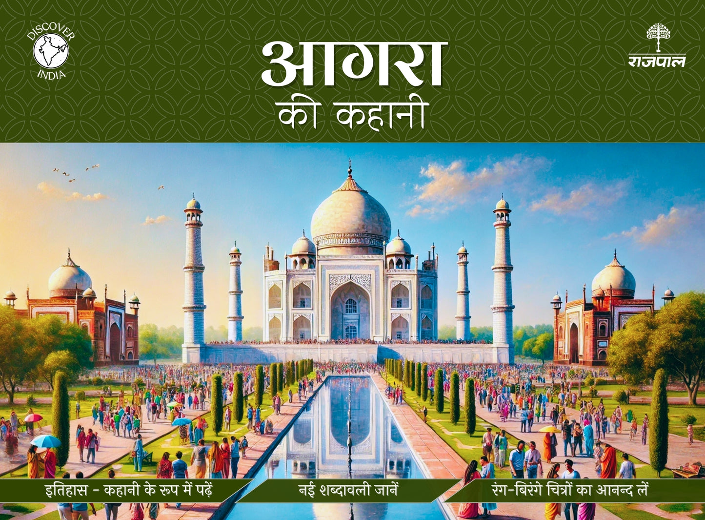 Agra Ki Kahani - Apurva Virmani Johri - Dista
