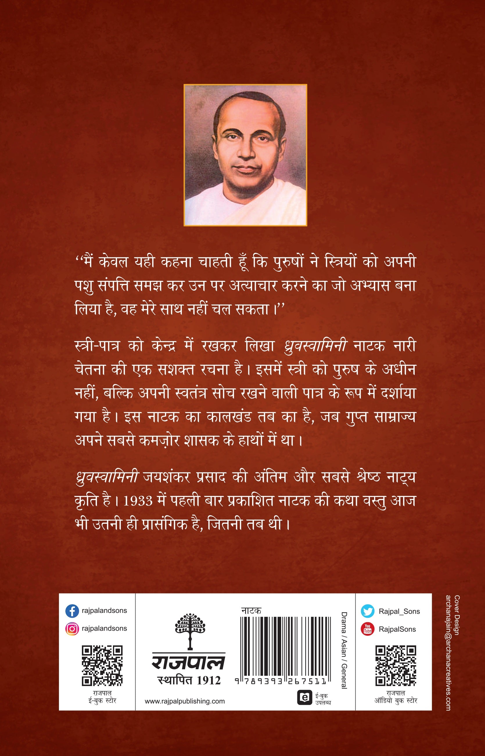 Chandragupt - Jaishankar Prasad - Dista
