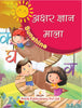 Sunshine:  Akshar Gyan Mala - Prints Publications Editorial Team - Dista
