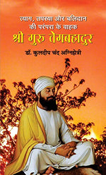 Thumbnail for Tyag, Tapasya Aur Balidan Ki Parampara Ke Vahak Shri Guru Tegabahadur-Dr. Kuldip Chand Agnihotri - Dista