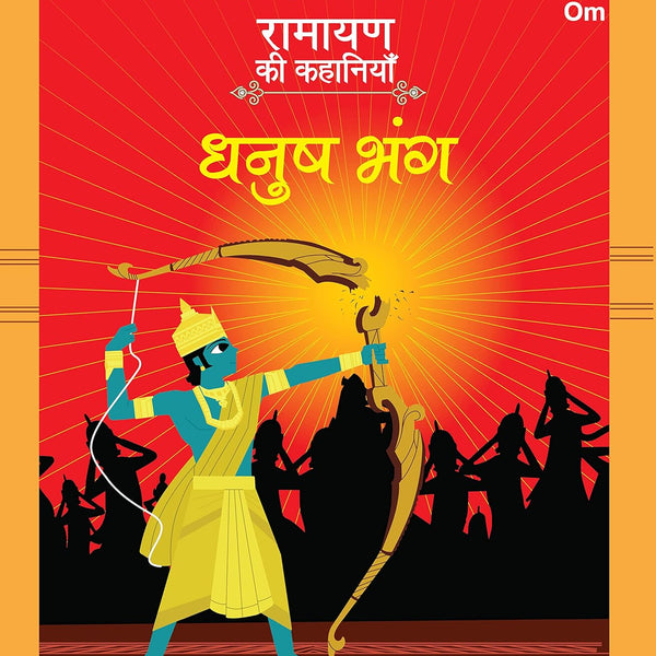 Ramayan ki Kahaniyan : Dhanush Bhang - Om Books - Distacart