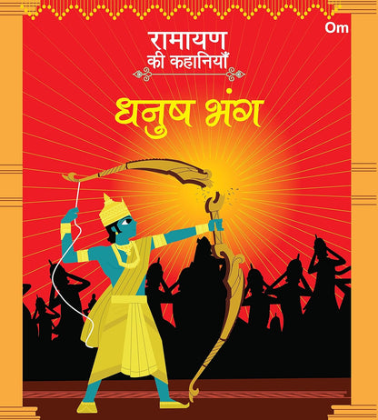 Ramayan ki Kahaniyan : Dhanush Bhang - Om Books - Distacart