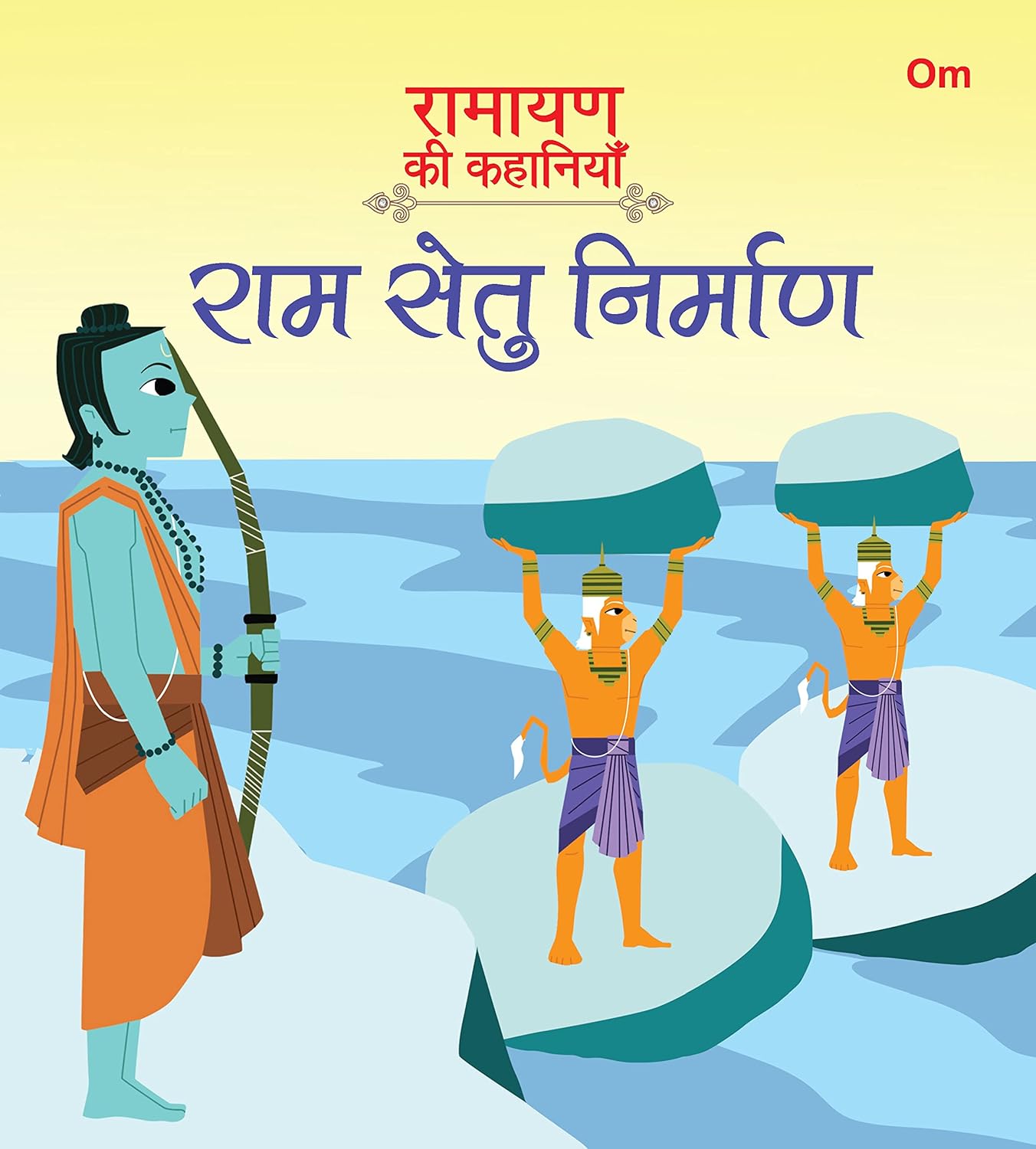 Ramayan ki Kahaniyan : Ram Setu Nirman - Om Books - Distacart