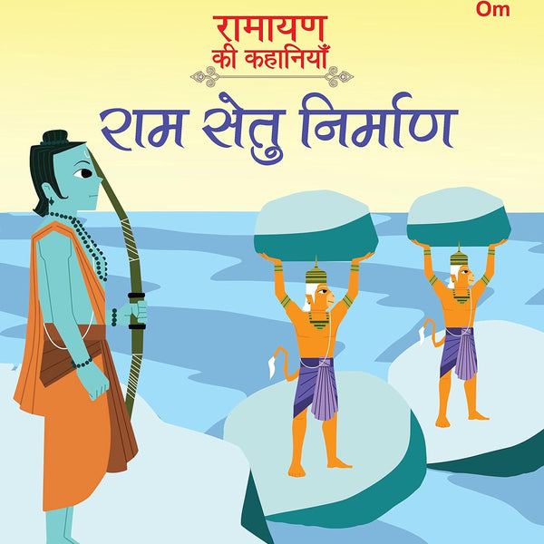 Ramayan ki Kahaniyan : Ram Setu Nirman - Om Books - Distacart