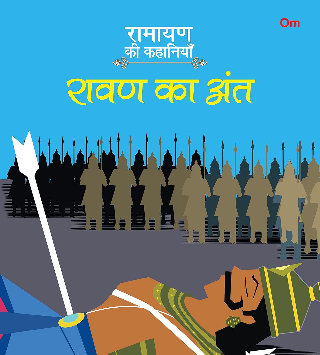 Ramayan ki Kahaniyan : Ravan Ka Ant - Om Books - Distacart