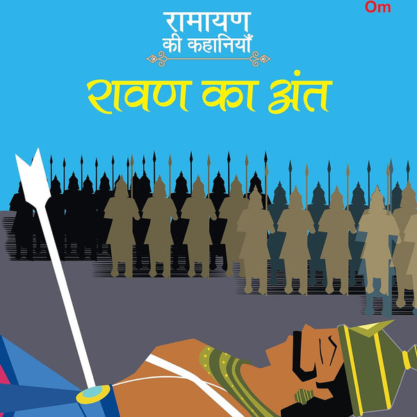 Ramayan ki Kahaniyan : Ravan Ka Ant - Om Books - Distacart