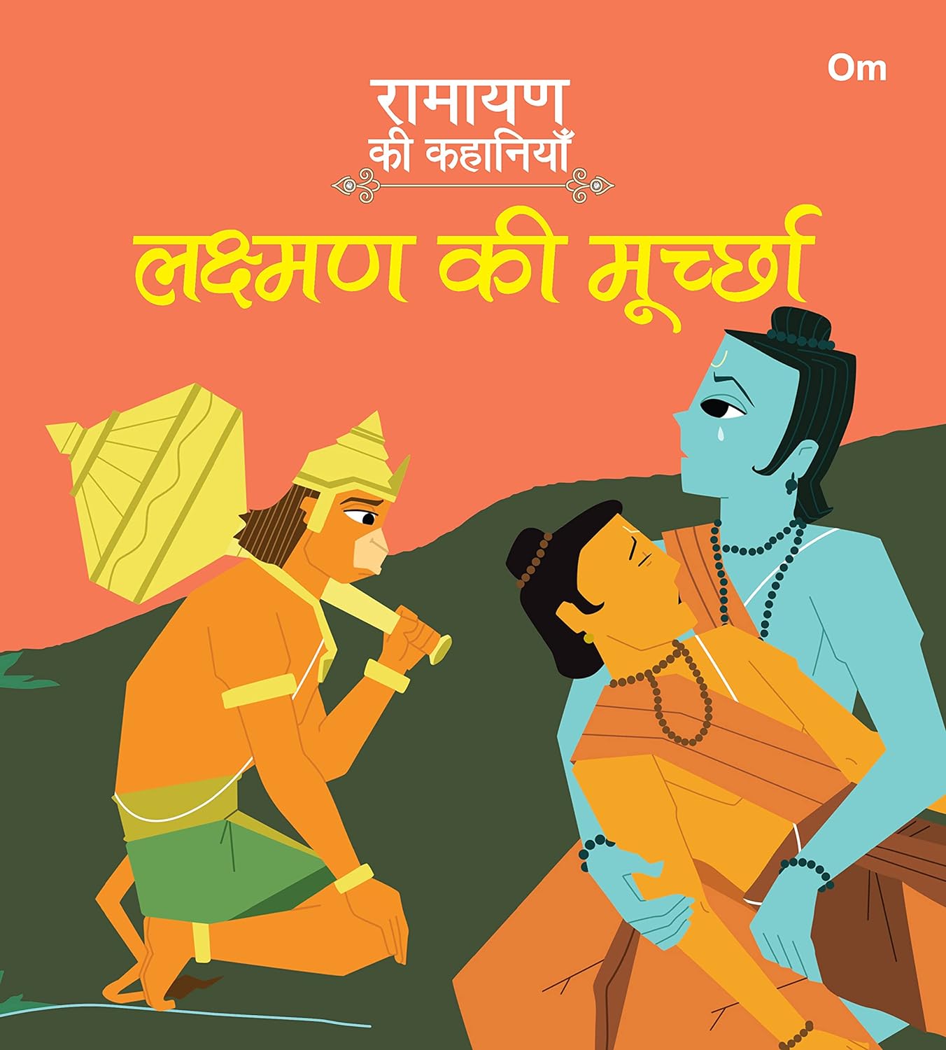 Ramayan ki Kahaniyan : Lakshman Ki Moorcha - Om Books - Distacart