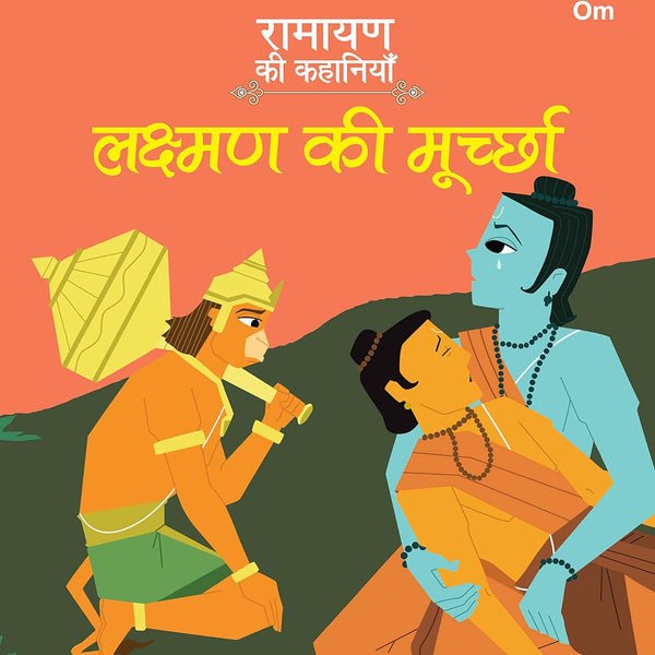 Ramayan ki Kahaniyan : Lakshman Ki Moorcha - Om Books - Distacart