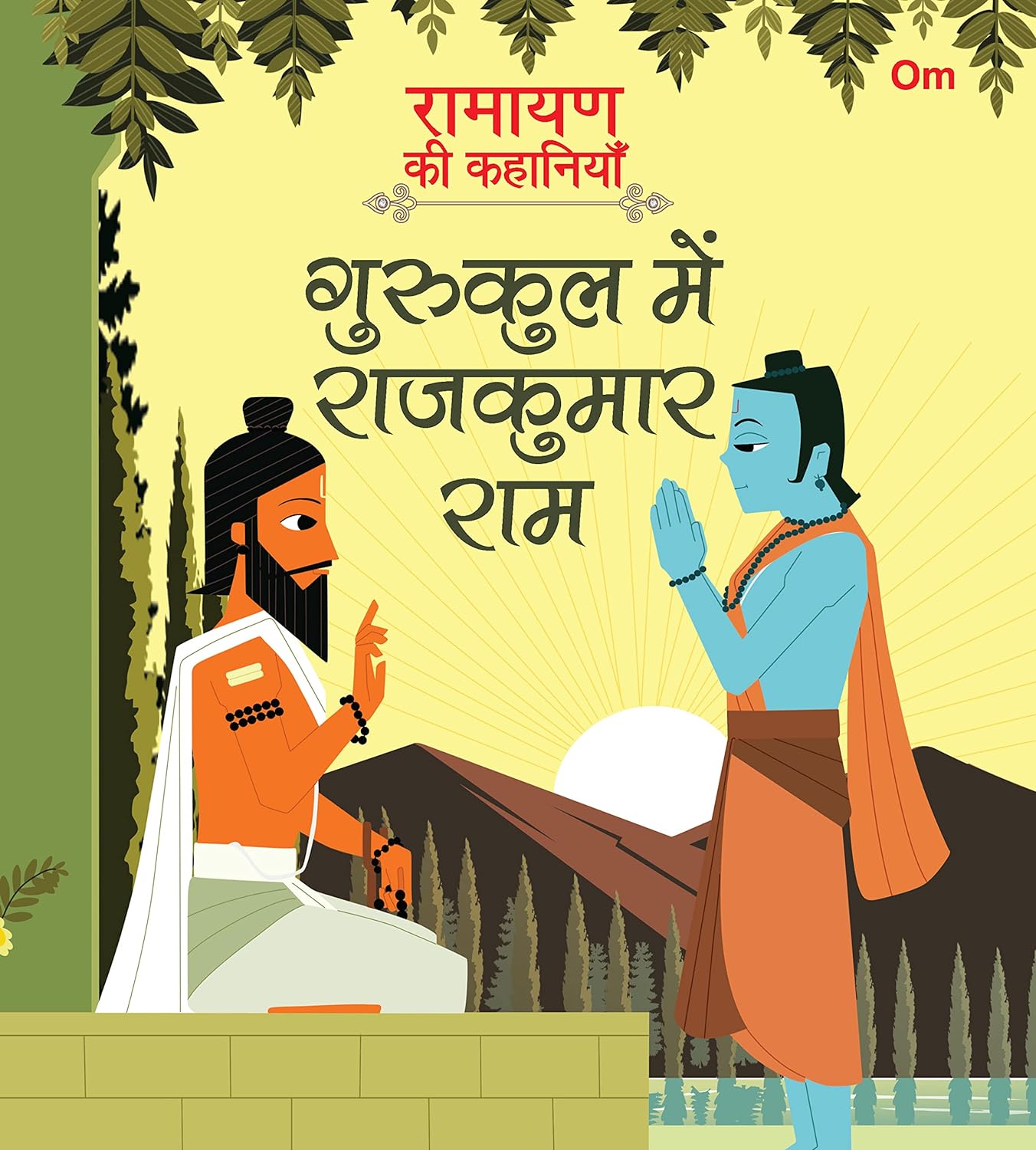 Ramayan ki Kahaniyan : Gurukul Mein Rajkumar Ram - Om Books - Distacart