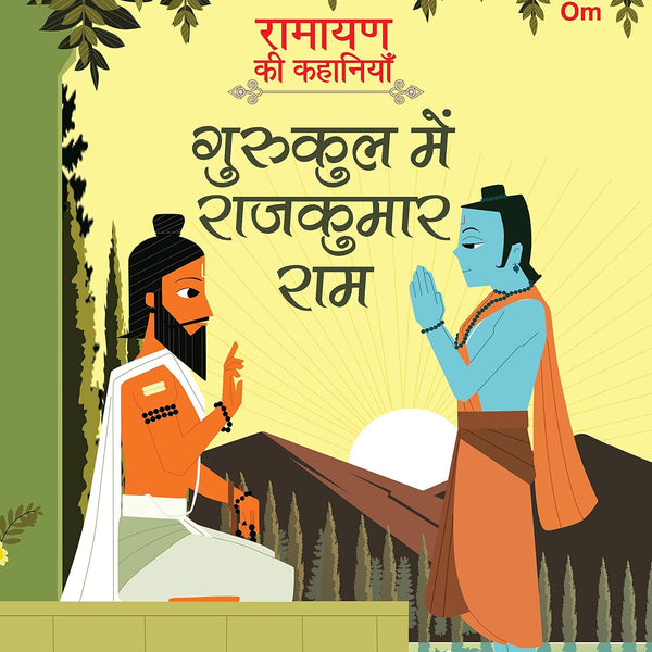 Ramayan ki Kahaniyan : Gurukul Mein Rajkumar Ram - Om Books - Distacart