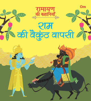Ramayan ki Kahaniyan : Ram ki Vaikunth Wapasi - Om Books - Distacart