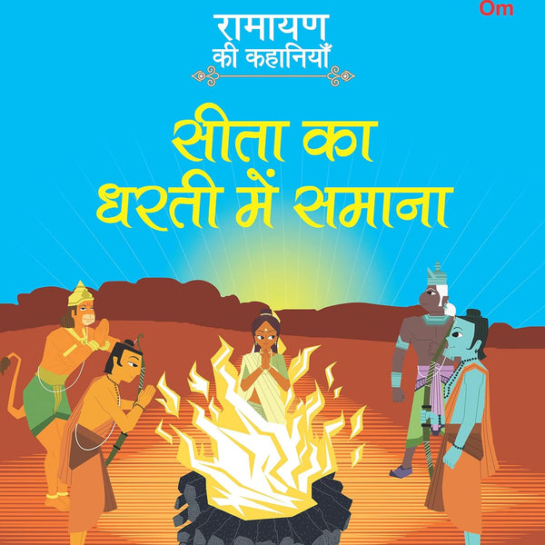 Ramayan ki Kahaniyan : Sita Ka Dharti Mein Samana - Om Books - Distacart