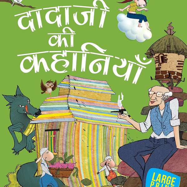 Dadaji Ki kahaniyaye : Large Print - Om Books - Distacart
