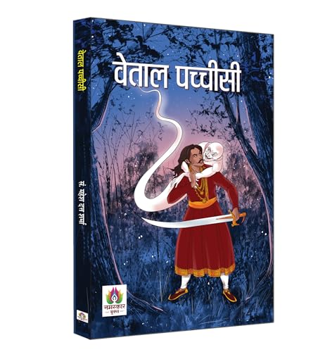 Vetal Pachchisi वेताल पच्चीसी | Adventures Stories From Vikram Betal Indian Mythology | Book In Hindi-Mahesh Dutt Sharma - Dista