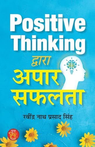 Positive Thinking Dwara Apaar Safalta Great Success By Positive Thinking Think High And Achieve Goals Book In Hindi-Ravindra Nath Prasad Singh - Dista