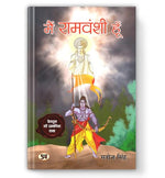 Thumbnail for Main Ramvanshi Hoon - Manoj Singh | Inspiring A New Way Of Thinking With Valuable Lessons Of Life | Great Sagas Of Shri Ram Purushottam | Historical Epic Of Ramayana-Manoj Singh - Dista