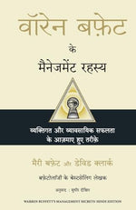 Thumbnail for Warren Buffett Ke Management Rahasya (Hindi Edition of Warren Buffett's Management Secrets) - Dista