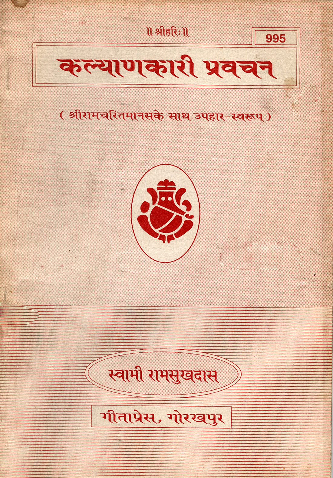 Shanti Ka Upay (Telugu)