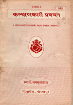 Thumbnail for Shanti Ka Upay (Telugu)