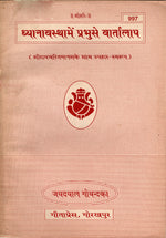 Thumbnail for Bhagvatprapti Kaise Ho (Telugu)