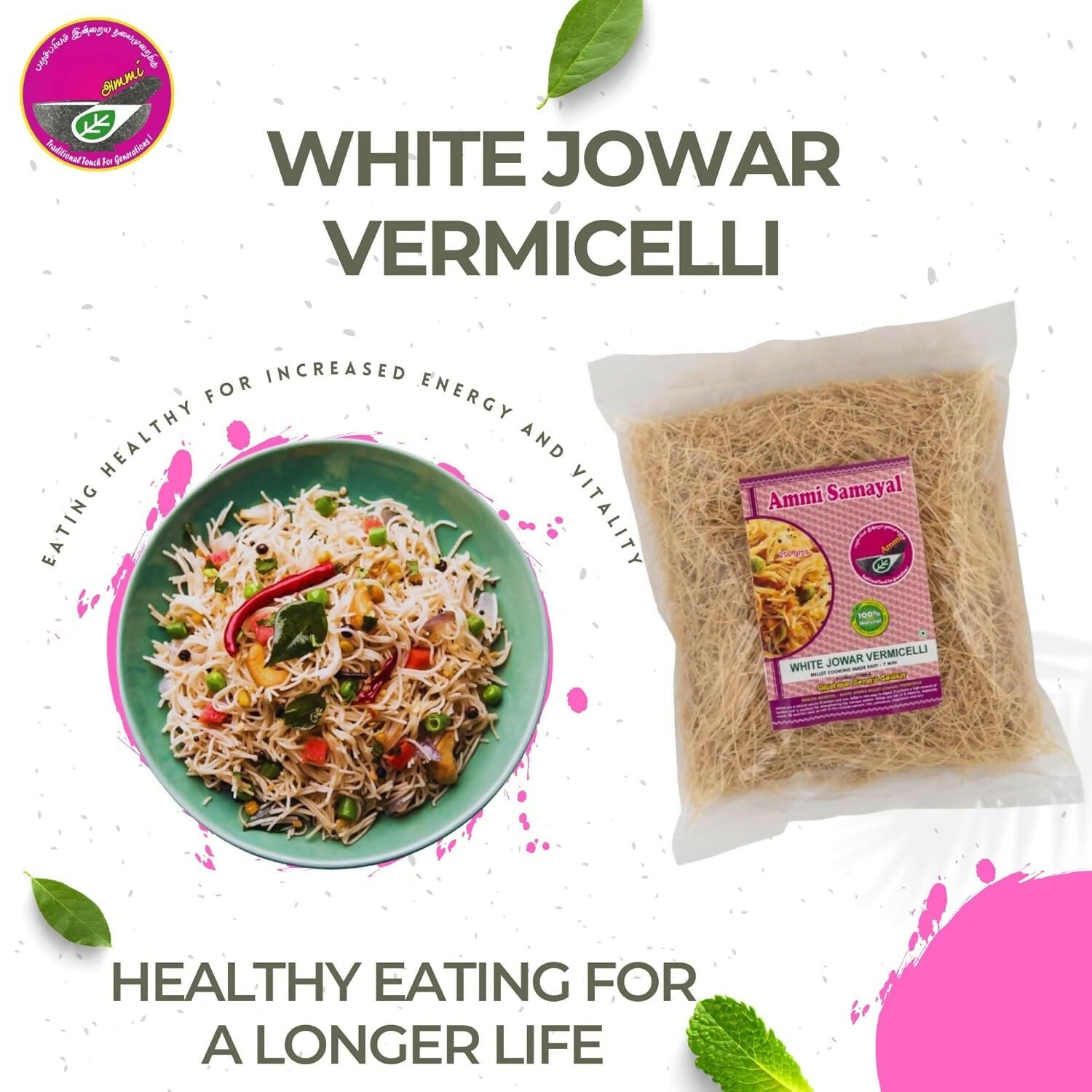 Ammi Samayal White Jowar Vermicelli (Semia) - Distacart