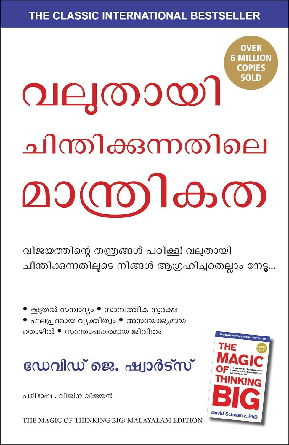 The Magic of Thinking Big (Malayalam) - Dista