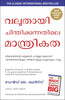 The Magic of Thinking Big (Malayalam) - Dista