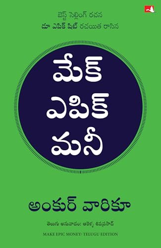 Make Epic Money (Telugu) - Dista