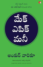 Thumbnail for Make Epic Money (Telugu) - Dista