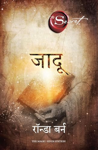 Jadu (Hindi Edition of The Magic) - Dista
