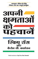 Thumbnail for Apni Kshmataon Ko Pehchane (Hindi Edition to Say Yes to Your Potential)