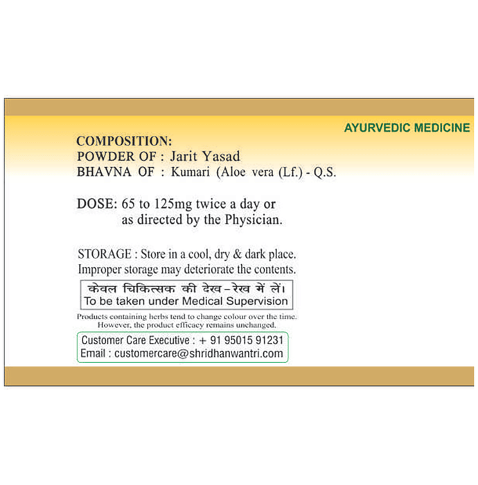 SDH Naturals Yashad Bhasma