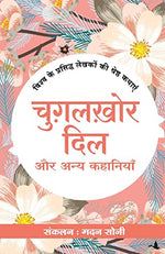 Thumbnail for Chugalkhor Dil Aur Anya Kahaniyan (Hindi) - Dista