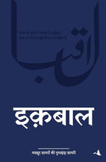 Thumbnail for Iqbal (Hindi) - Dista