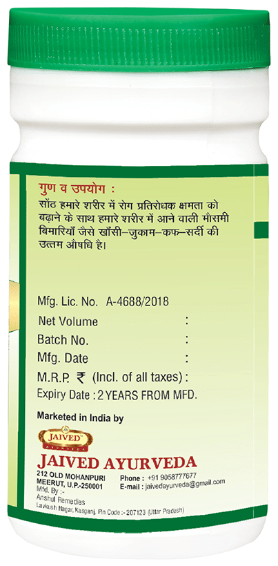 Jaived Ayurveda Sonth Churna