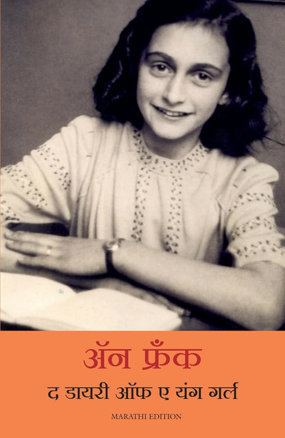The Diary Of A Young Girl | Anne Frank (Marathi) - Dista