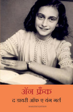 Thumbnail for The Diary Of A Young Girl | Anne Frank (Marathi) - Dista