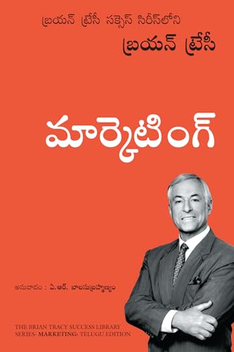 Marketing: The Brian Tracy Success Library (Telugu) - Dista