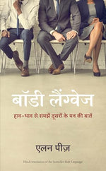 Thumbnail for Body Language (Hindi) - Dista