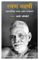 Thumbnail for The Teachings Of Ramana Maharshi (Marathi)