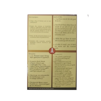 BAKERS Chilli Chicken Snacks Mix - Dista