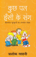 Thumbnail for Kuch Pal Hassi Ke Sang (Hindi)