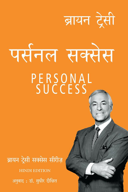 Personal Success: Brian Tracy Success Series (Hindi) - Dista