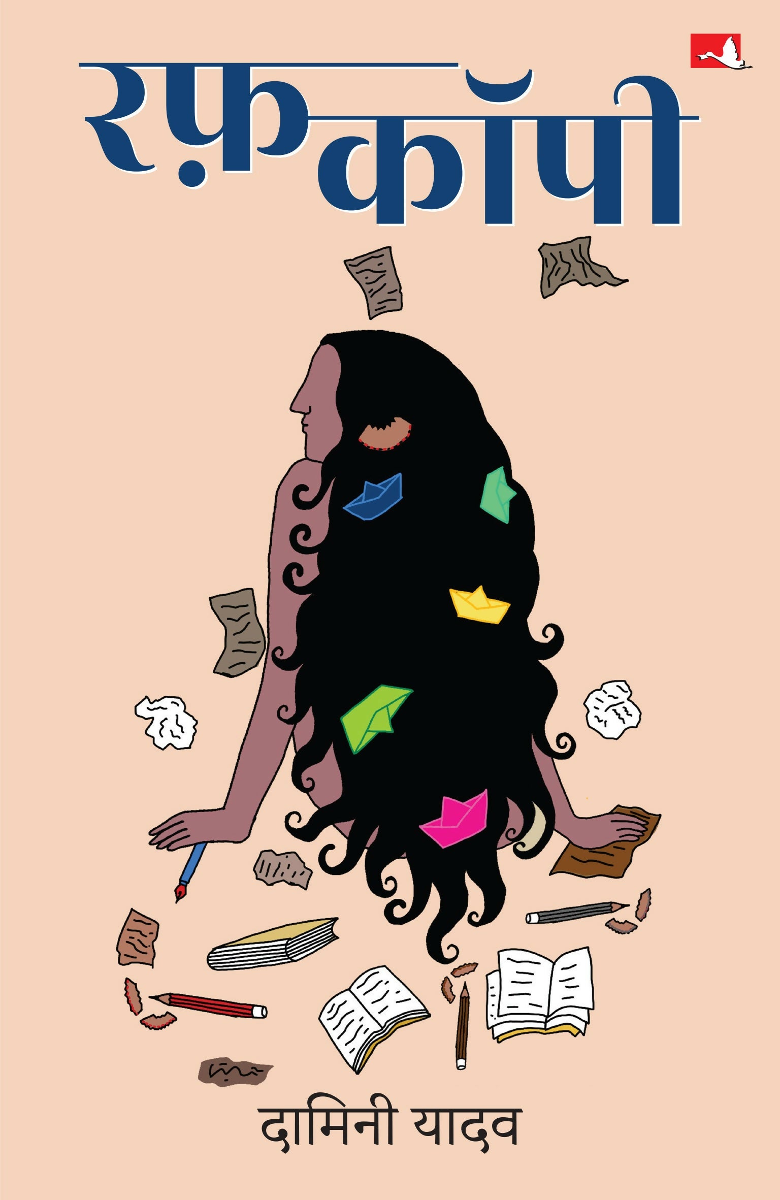 Rough Copy | रफ़ कॉपी (Hindi) - Dista
