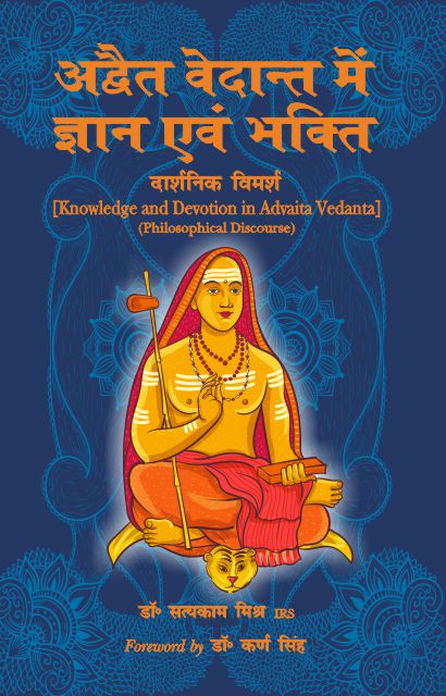 Advaita Vedanta Mein Gyan Evam Bhakti - Dr. Satyakam Mishra (I.R.S.), Dr. Karan Singh (Foreword) - Dista