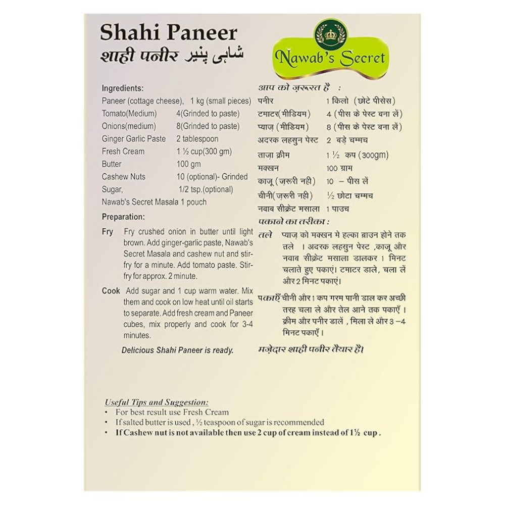 Nawab's Secret Shahi Paneer Masala - Dista